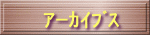 �̏������}�X�^�[COOL�̕��͌Q�ł��B