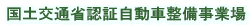 ���y��ʏȔF�؎����Ԑ������Ə�