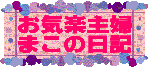 okiraku
