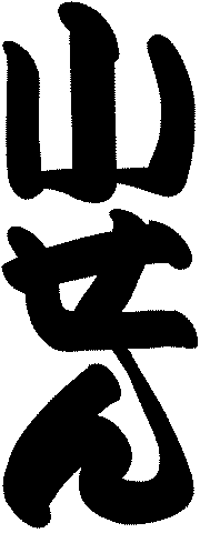 ���Β��@������[�قق��݂Ă��@������]