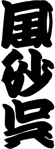�Ε����@������[���傤�ӂ��Ă��@������]