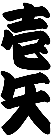 ���m�Ɓ@���[��������@������]