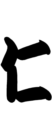 ���m�Ɓ@�m[��������]