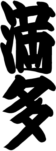 ���Β��@����[�قق��݂Ă�]