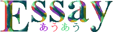 �G�b�Z�C�E�R�����̒B�l�ɃG���g���[�̓��܍쑽�����J