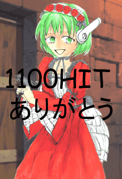 1100HIT