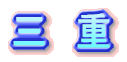 �O�@�d