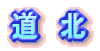 ���@�k