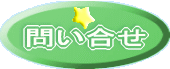 ご注文