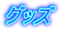 ObY