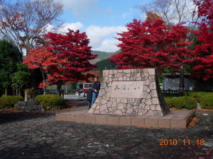 丹沢湖の碑の周りの紅葉