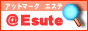 �S���̃G�X�e�T�����ƃf�C�X�p�����@���G�X�e