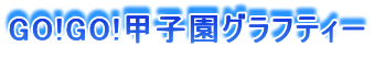 GO!GO!bqOteB[
