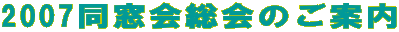 2007̂ē
