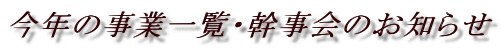 N̎ƈꗗÊm点