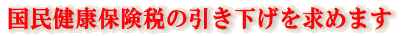 �������N�ی��ł̈������������߂܂� 