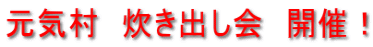 ���C���@�����o����@�J�ÁI 