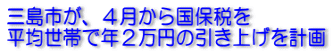 �O���s���A�S�����獑�ېł� ���ϐ��тŔN�Q���~�̈����グ���v��