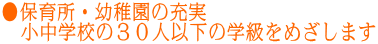 ���ۈ珊�E�c�t���̏[�� �@�����w�Z�̂R�O�l�ȉ��̊w�����߂����܂�