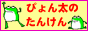 �o�i�[