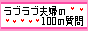 Ԃԕvw100̎