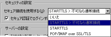 starttls.png