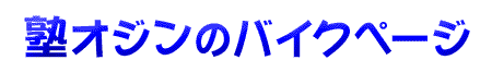 ozinlogo.gif