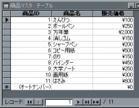 ショップ sql コピー レコード