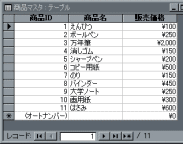 dao vba レコード件数