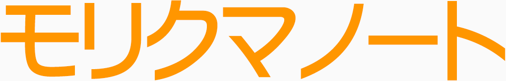 モリクマノート