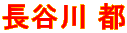 J s