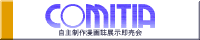 �R�~�e�B�A�����