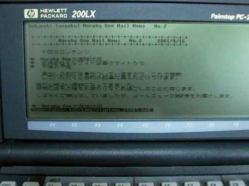 Naoto's Home Page [HP-200LX]