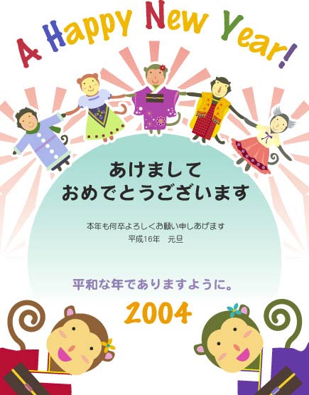 2004�N�@�V�N�����܂��Ă��߂łƂ��������܂��B