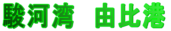 �x�͘p�@�R��`