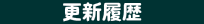 �@�@�@�X�V�����@�@�@ 