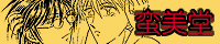 http://www2.tokai.or.jp/sheep/
