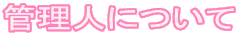 Ǘlɂ
